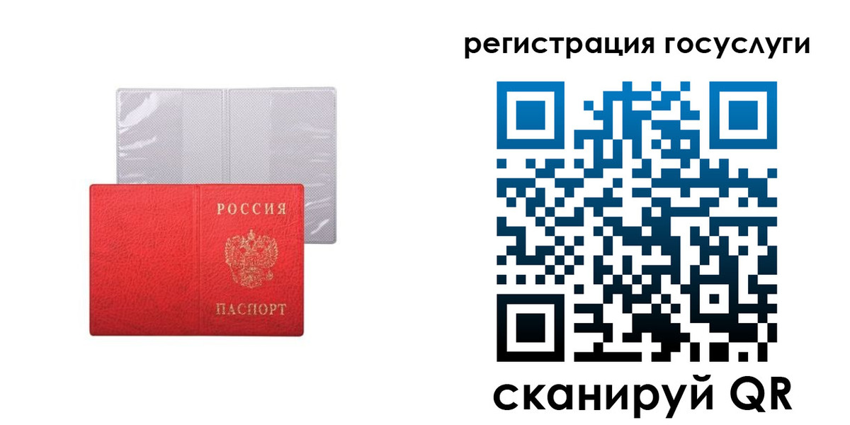 временная регистрация в квартире в Мурманской области
