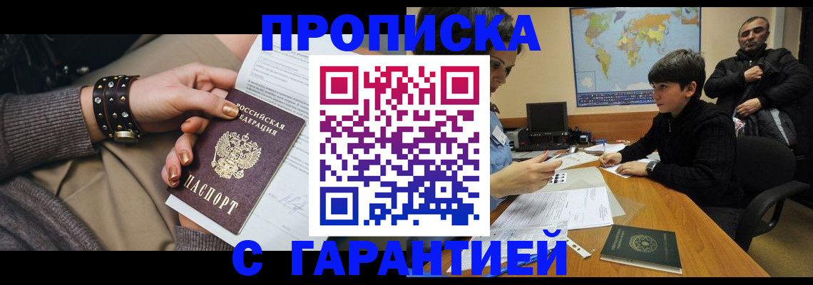 временная регистрация собственник в Мурманской области