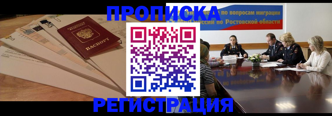 пропишу в квартире в Мурманской области